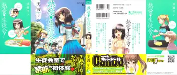 [Minami Rin - Oonami Youko] Netsuai Seitokai! Fhentai - Page 2