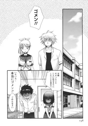 [Minami Rin - Oonami Youko] Netsuai Seitokai! Fhentai - Page 200