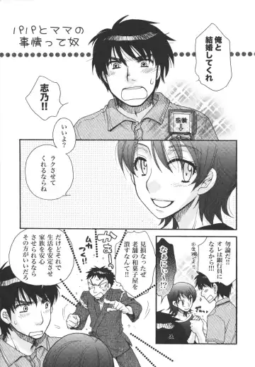 [Minami Rin - Oonami Youko] Netsuai Seitokai! Fhentai - Page 205