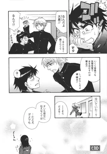 [Minami Rin - Oonami Youko] Netsuai Seitokai! Fhentai - Page 24