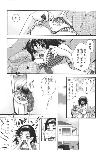 [Minami Rin - Oonami Youko] Netsuai Seitokai! Fhentai - Page 39