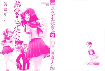 [Minami Rin - Oonami Youko] Netsuai Seitokai! Fhentai - Page 4