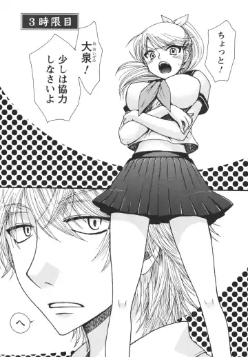 [Minami Rin - Oonami Youko] Netsuai Seitokai! Fhentai - Page 45