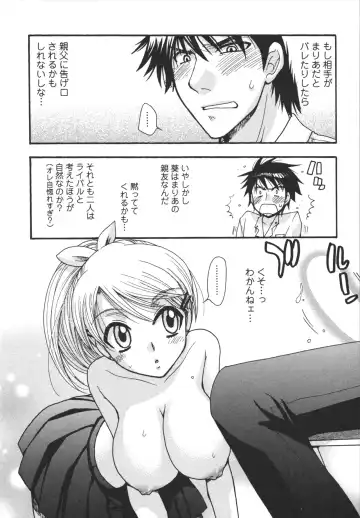 [Minami Rin - Oonami Youko] Netsuai Seitokai! Fhentai - Page 54