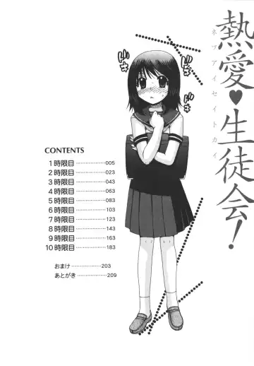 [Minami Rin - Oonami Youko] Netsuai Seitokai! Fhentai - Page 6