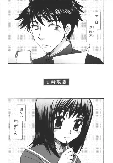 [Minami Rin - Oonami Youko] Netsuai Seitokai! Fhentai - Page 7