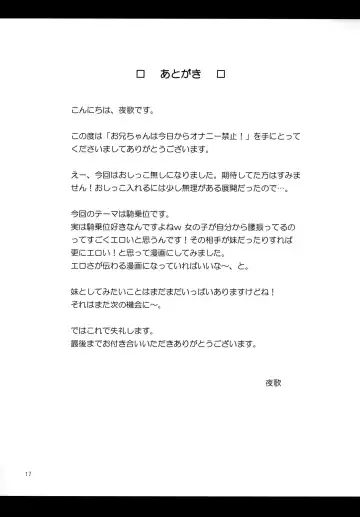 [Youta] Oniichan wa Kyou kara Onanie Kinshi! Fhentai - Page 16