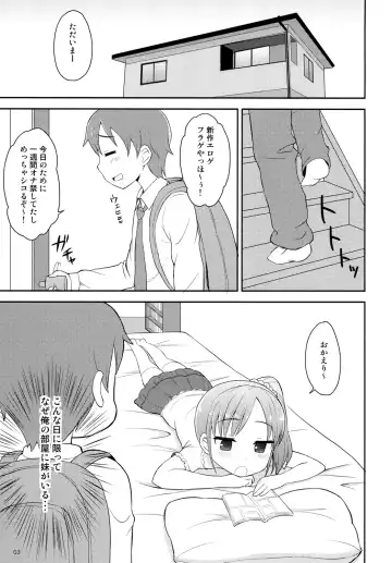 [Youta] Oniichan wa Kyou kara Onanie Kinshi! Fhentai - Page 2