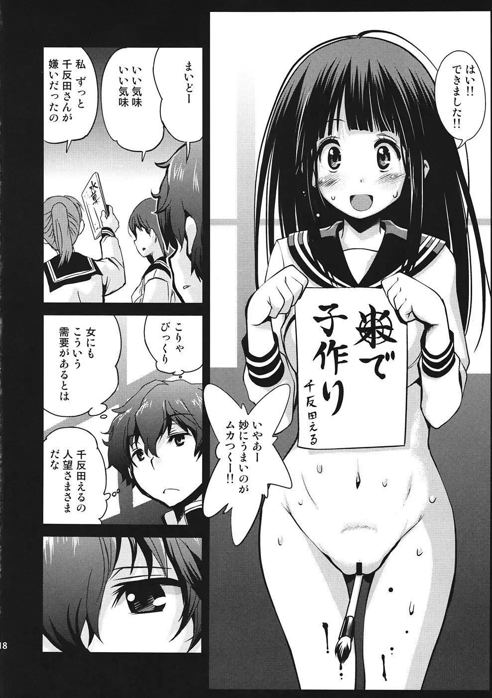 [Orimoto Mimana] Shin Kaimei Koten Bu Fhentai - Page 17