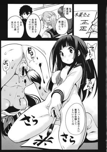 [Orimoto Mimana] Shin Kaimei Koten Bu Fhentai - Page 16