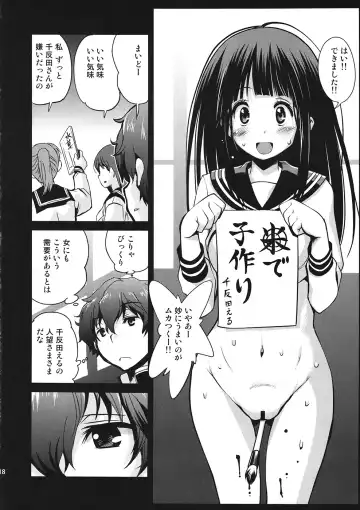 [Orimoto Mimana] Shin Kaimei Koten Bu Fhentai - Page 17