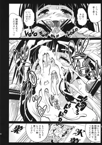 [Orimoto Mimana] Shin Kaimei Koten Bu Fhentai - Page 23