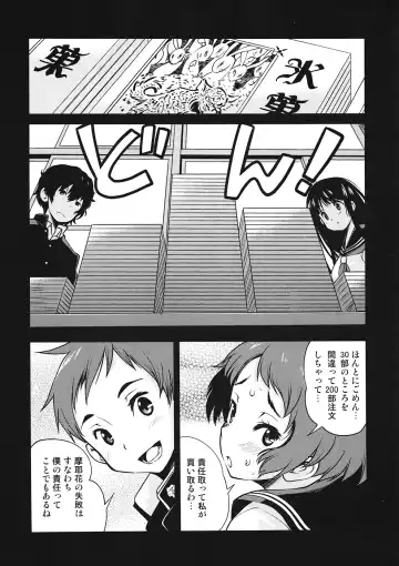 [Orimoto Mimana] Shin Kaimei Koten Bu Fhentai - Page 4