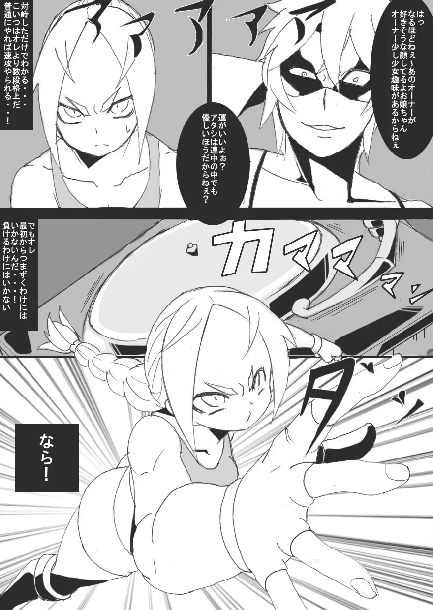 [Ryu] Ori-Chara Image Play Cat Fight Hen Fhentai - Page 7