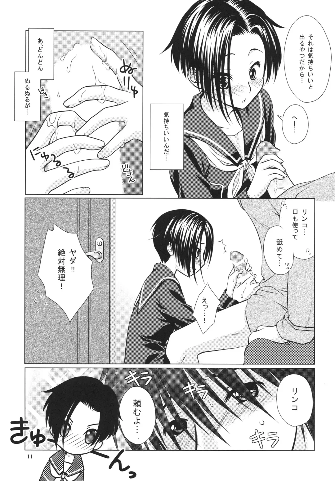 [Mori Marimo] LOVE+H Fhentai - Page 11