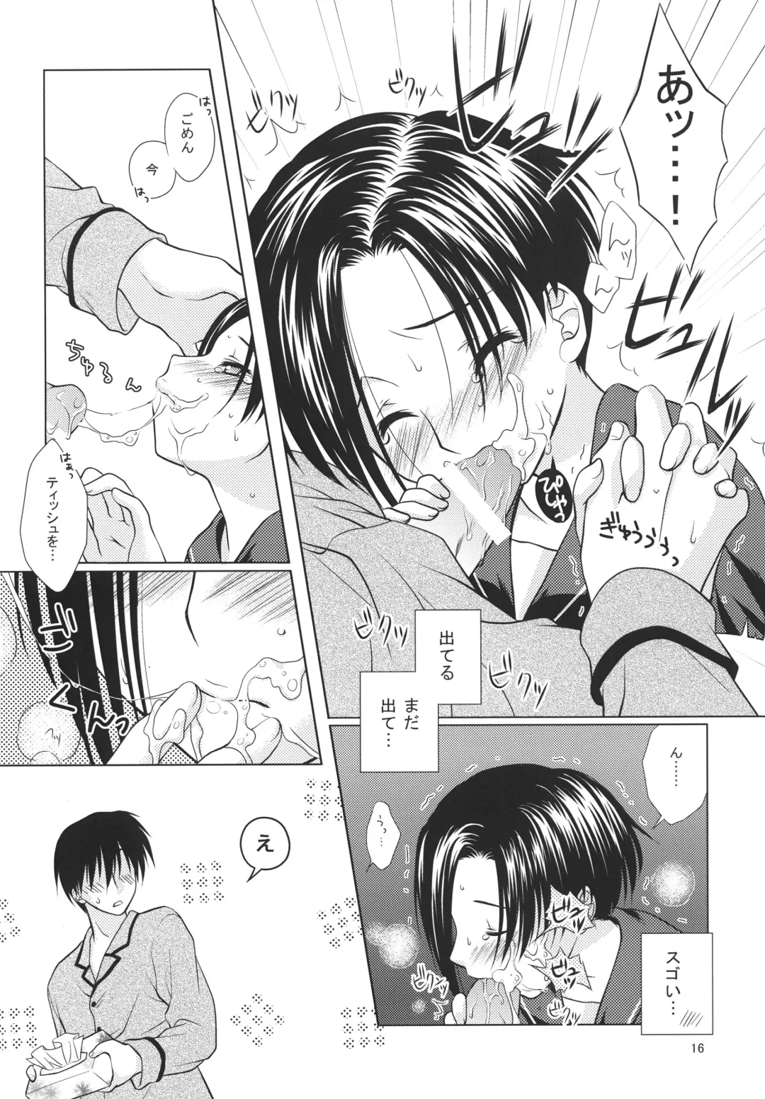 [Mori Marimo] LOVE+H Fhentai - Page 16