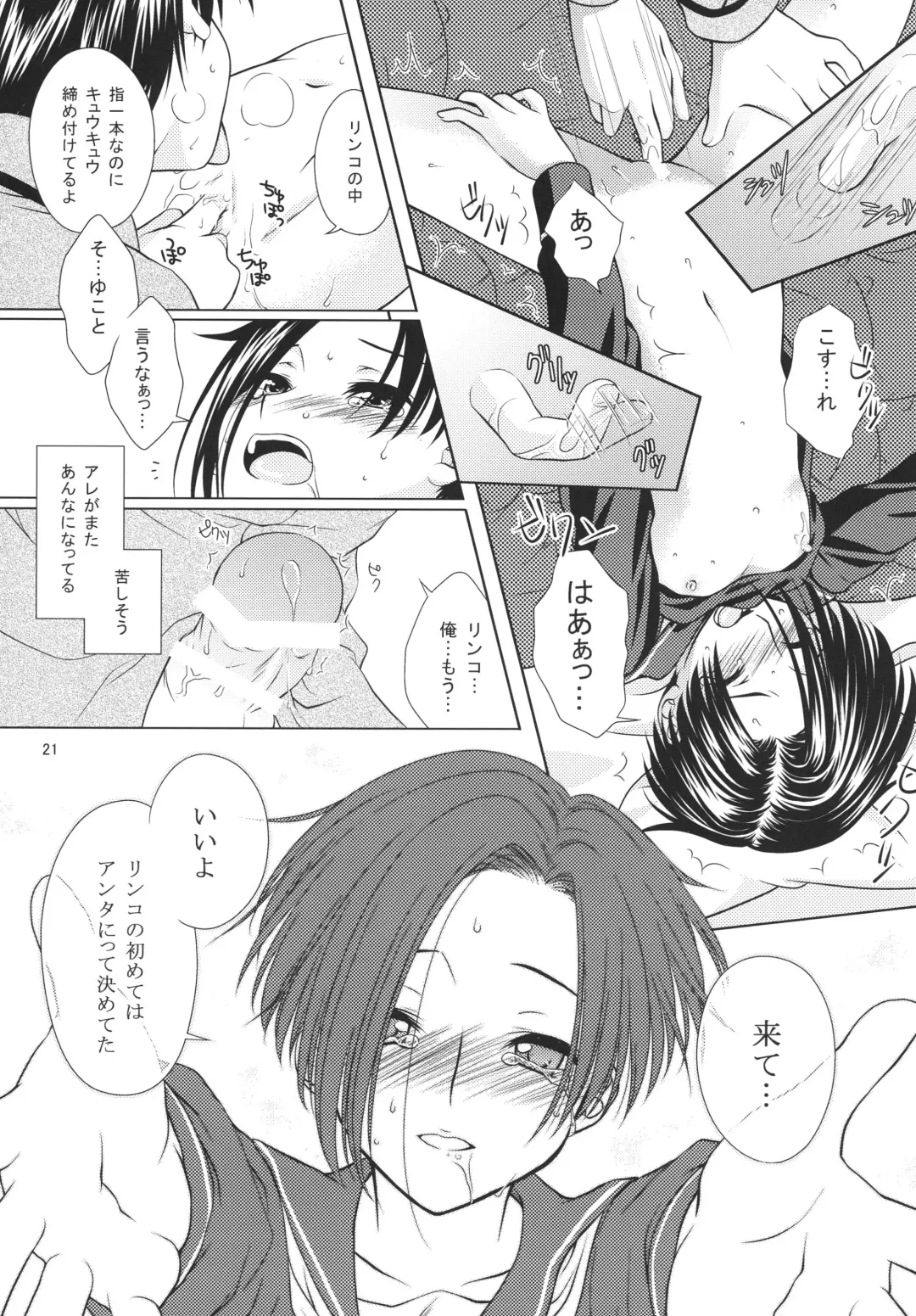 [Mori Marimo] LOVE+H Fhentai - Page 21