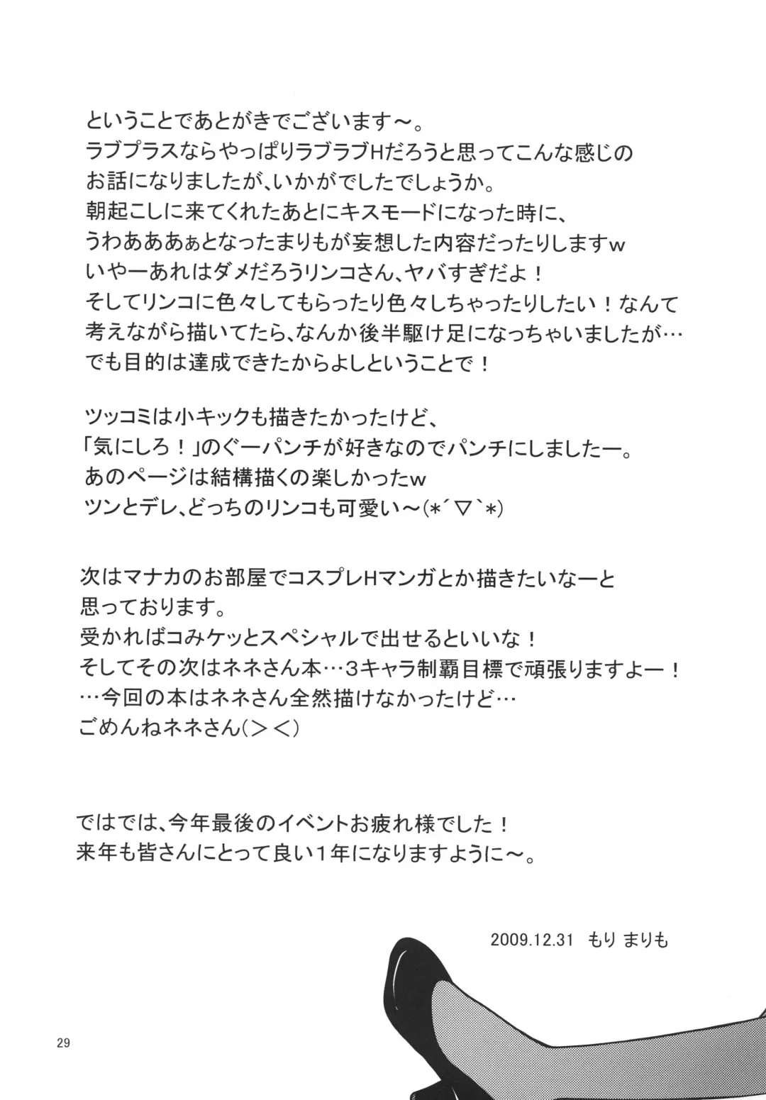 [Mori Marimo] LOVE+H Fhentai - Page 29