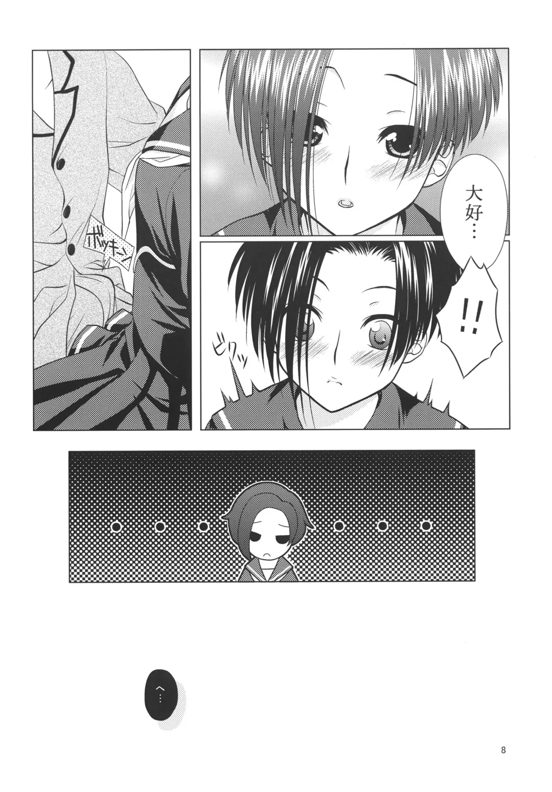 [Mori Marimo] LOVE+H Fhentai - Page 8