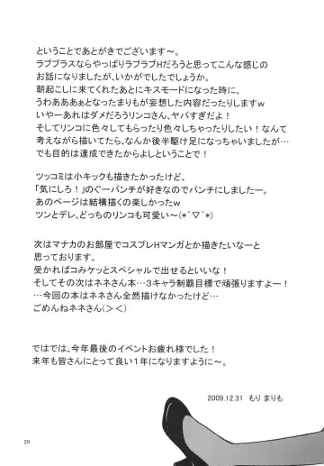[Mori Marimo] LOVE+H Fhentai - Page 29
