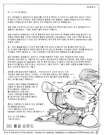 리그 오브 티모 - League of Teemo Fhentai - Page 57