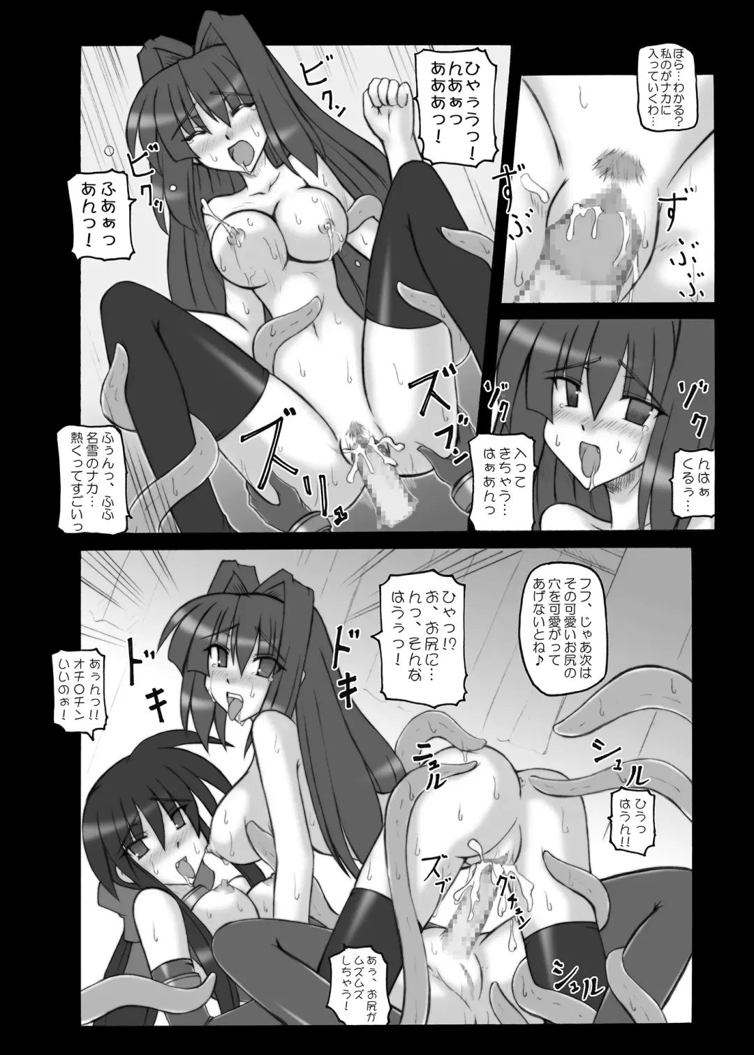 [Sanada Kuro] MidNight Pleasure Fhentai - Page 13