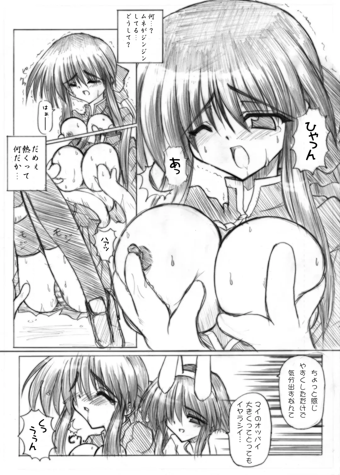 [Sanada Kuro] MidNight Pleasure Fhentai - Page 25