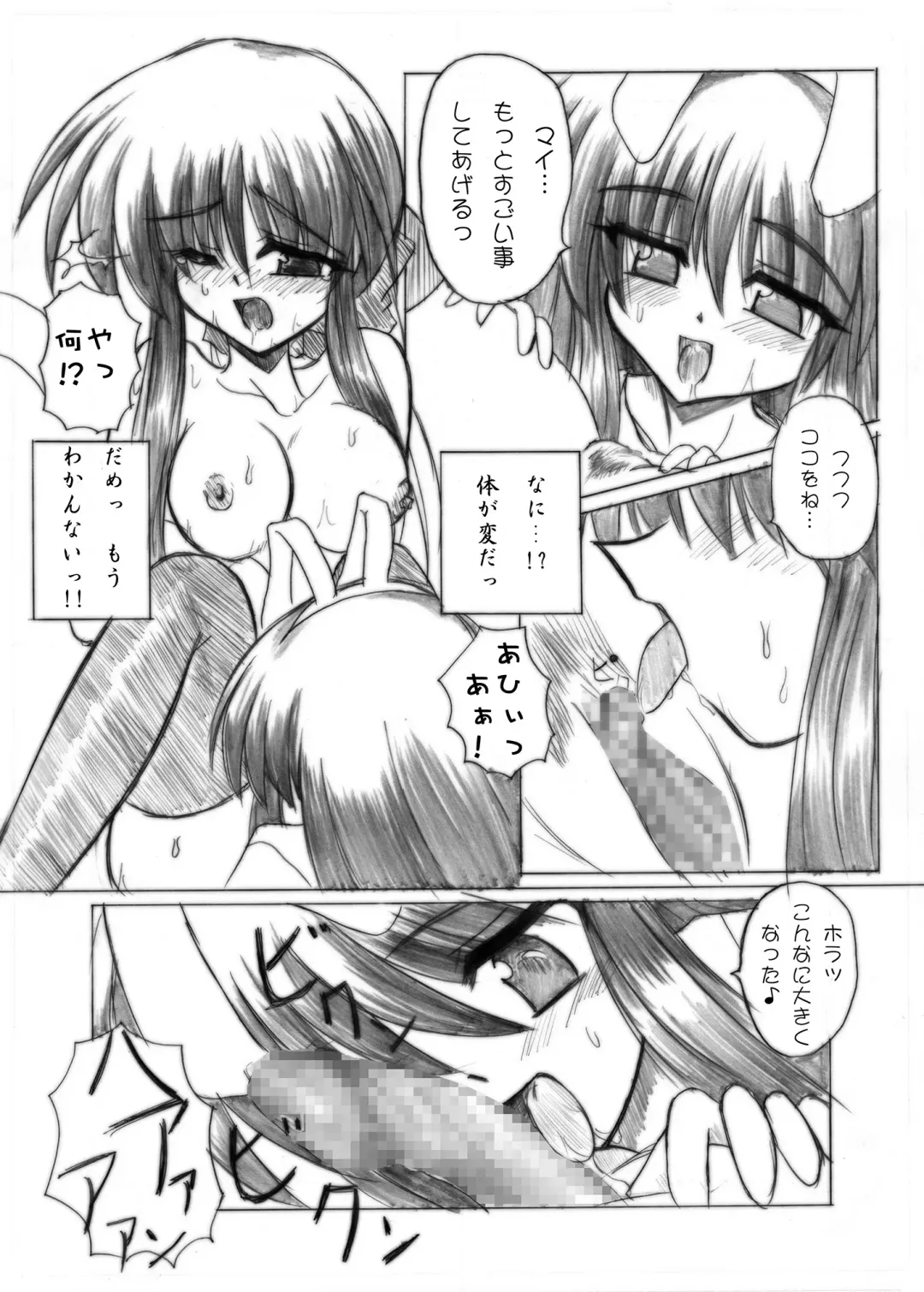 [Sanada Kuro] MidNight Pleasure Fhentai - Page 31