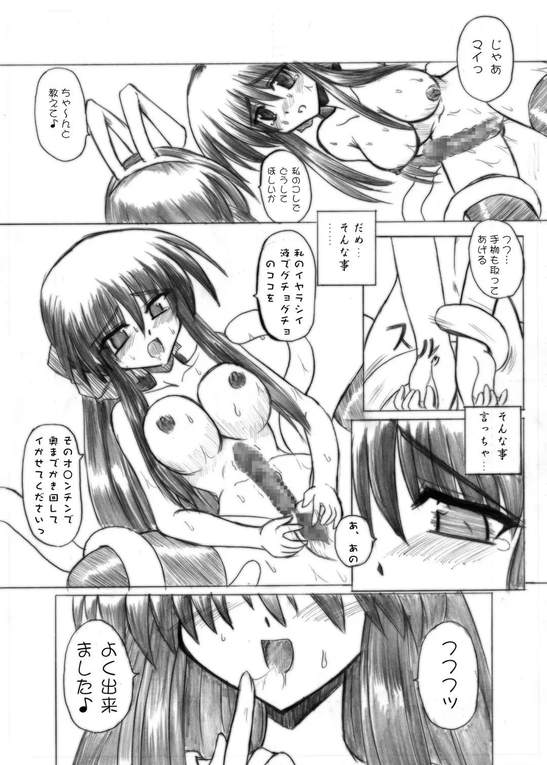 [Sanada Kuro] MidNight Pleasure Fhentai - Page 35