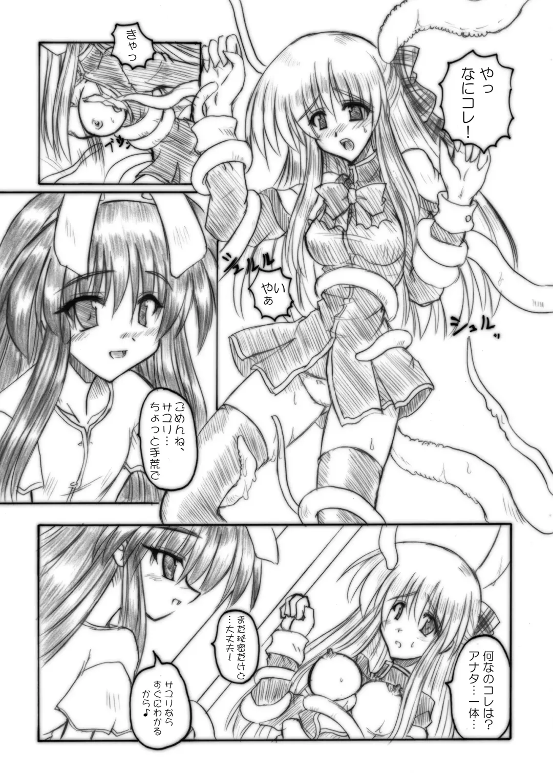 [Sanada Kuro] MidNight Pleasure Fhentai - Page 52