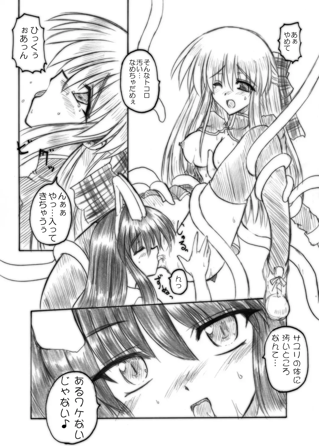 [Sanada Kuro] MidNight Pleasure Fhentai - Page 56