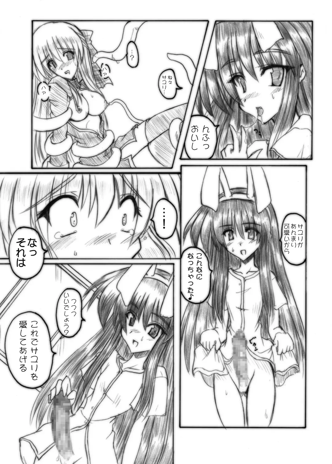 [Sanada Kuro] MidNight Pleasure Fhentai - Page 58