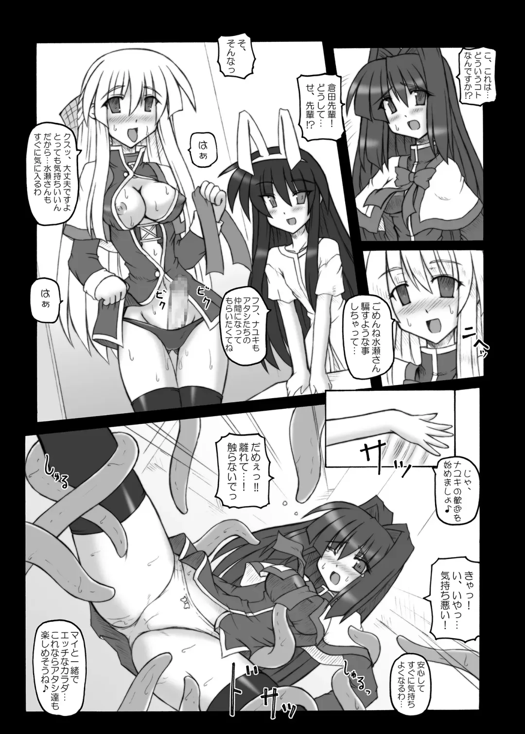 [Sanada Kuro] MidNight Pleasure Fhentai - Page 6