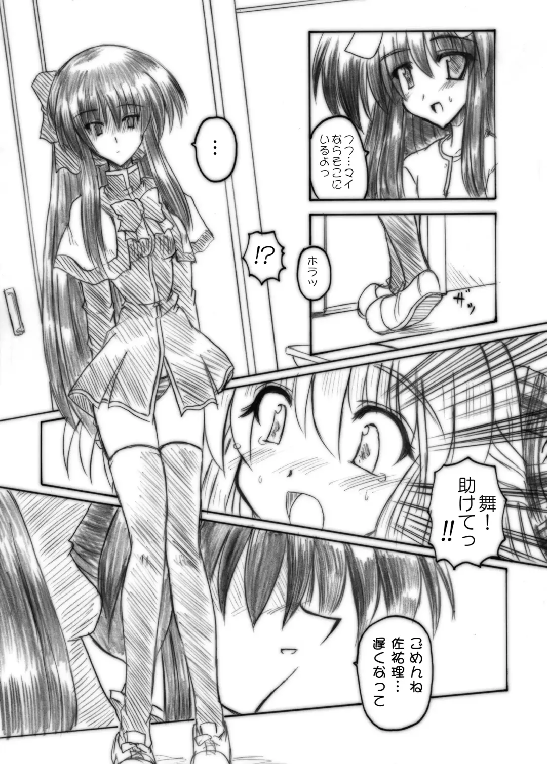 [Sanada Kuro] MidNight Pleasure Fhentai - Page 61