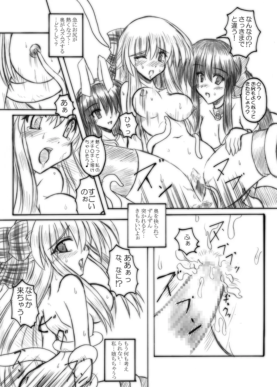 [Sanada Kuro] MidNight Pleasure Fhentai - Page 65