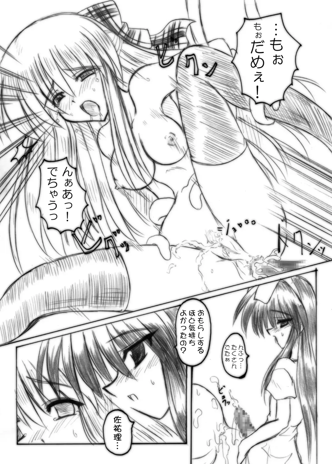 [Sanada Kuro] MidNight Pleasure Fhentai - Page 66