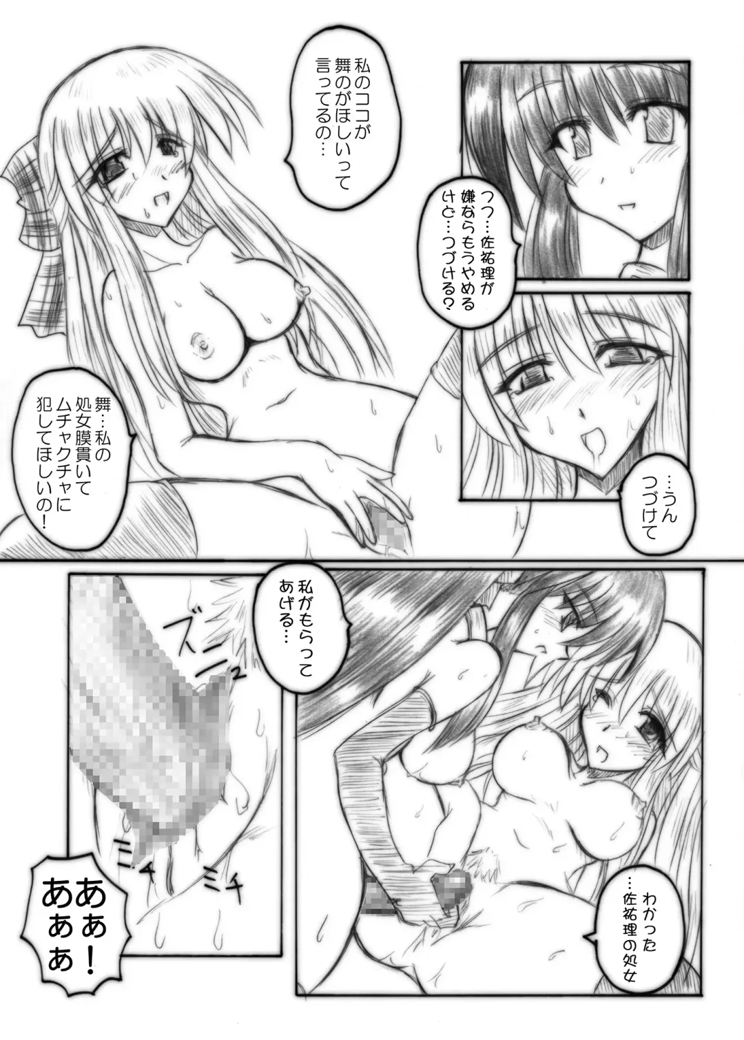 [Sanada Kuro] MidNight Pleasure Fhentai - Page 67