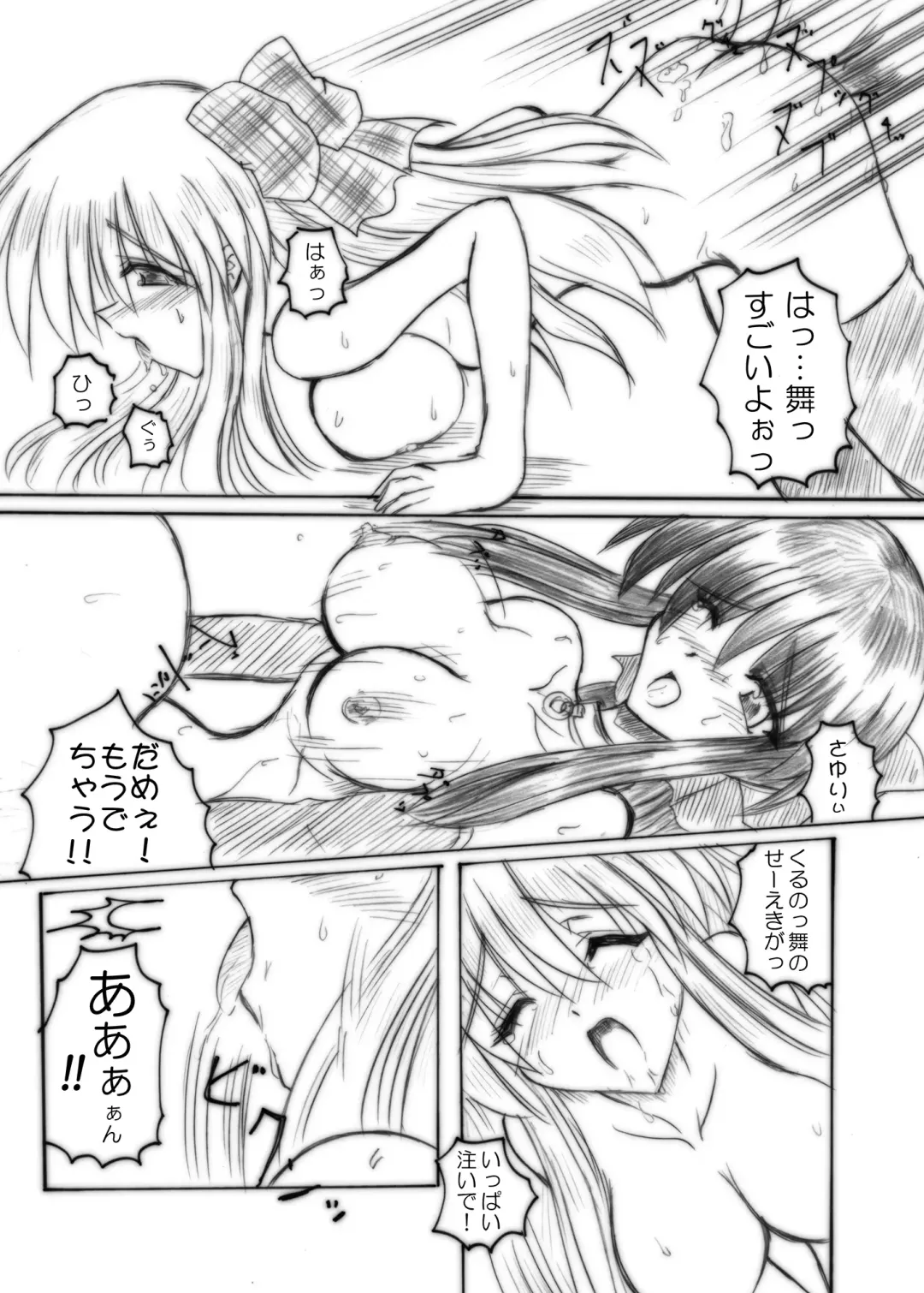 [Sanada Kuro] MidNight Pleasure Fhentai - Page 69