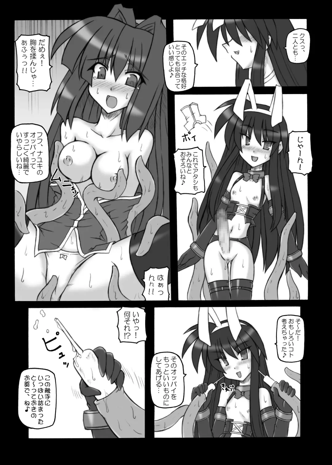 [Sanada Kuro] MidNight Pleasure Fhentai - Page 8