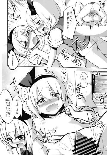 [Mirino] Osu x Mesu Youmu-chan Paradise! Fhentai - Page 10