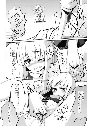 [Mirino] Osu x Mesu Youmu-chan Paradise! Fhentai - Page 12