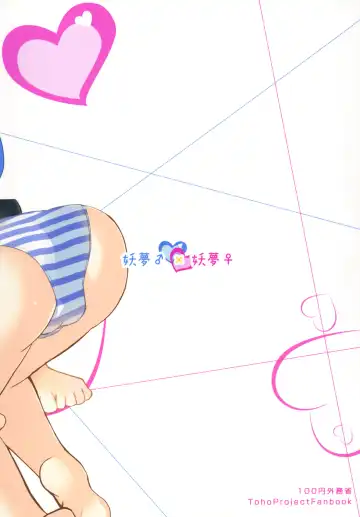 [Mirino] Osu x Mesu Youmu-chan Paradise! Fhentai - Page 24