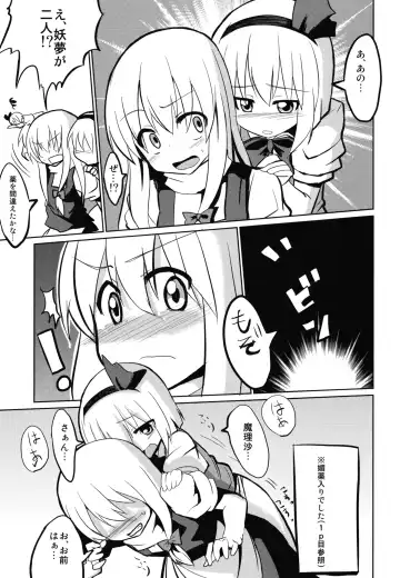 [Mirino] Osu x Mesu Youmu-chan Paradise! Fhentai - Page 5