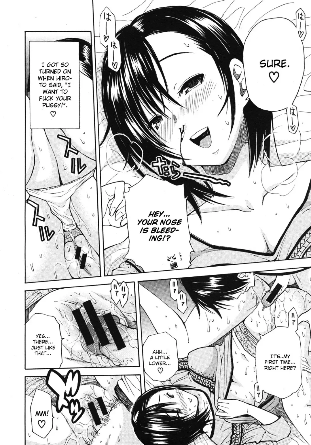 [Junkie] Nikushoku-kei Onee-chan | Carnivorous Sister Fhentai - Page 16