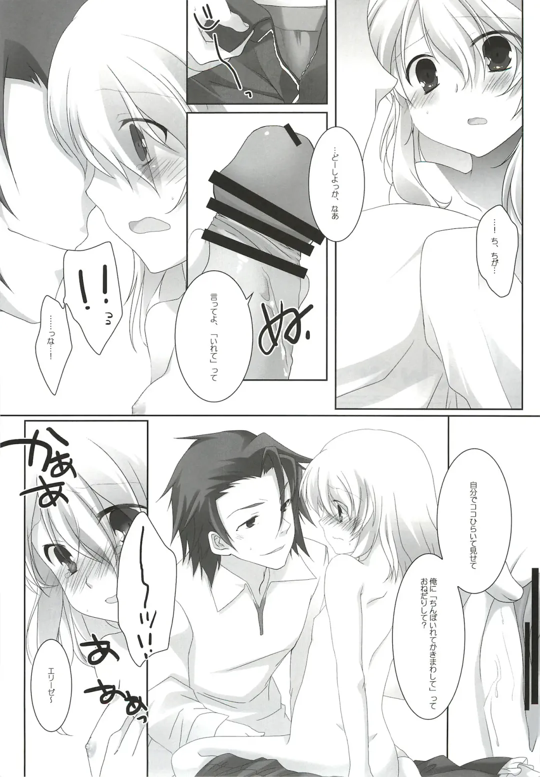 [Mango Pudding - Toraneko] XXX Kiss Kiss Kiss Fhentai - Page 18
