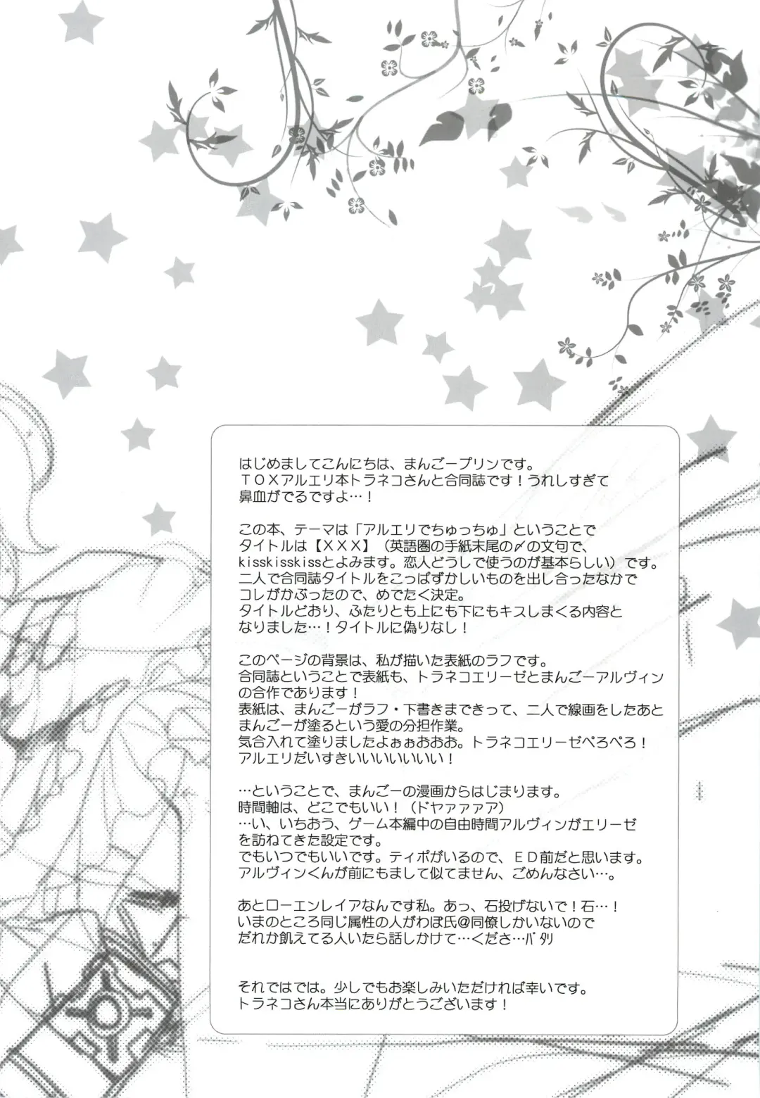 [Mango Pudding - Toraneko] XXX Kiss Kiss Kiss Fhentai - Page 4