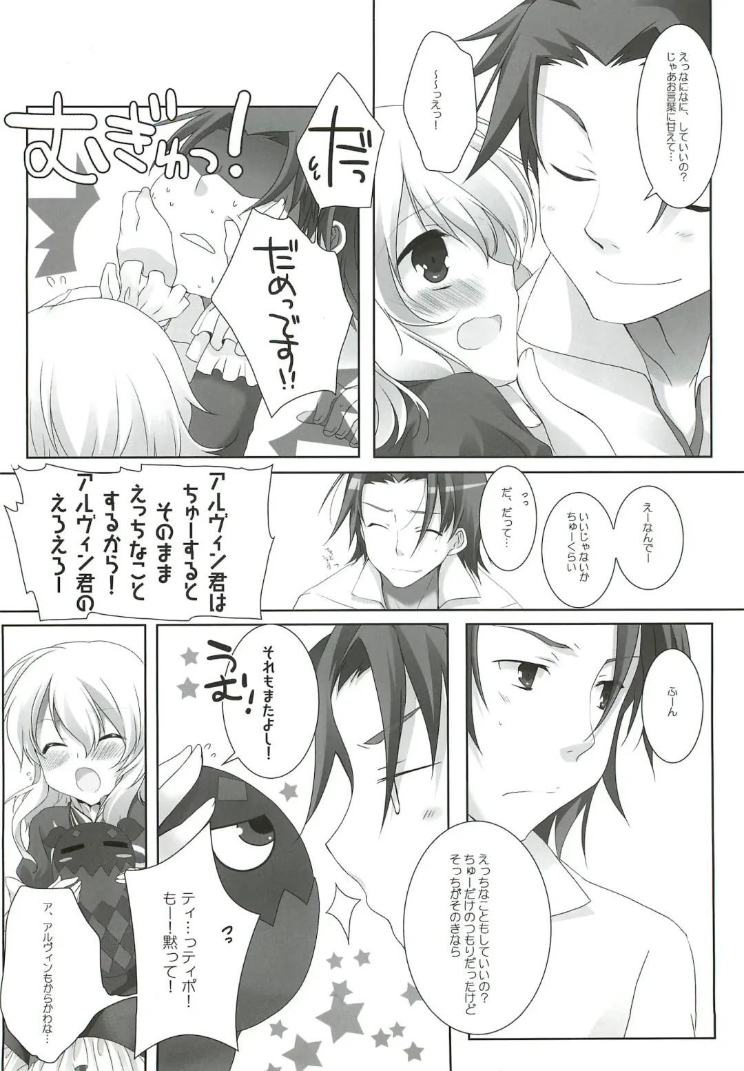 [Mango Pudding - Toraneko] XXX Kiss Kiss Kiss Fhentai - Page 9