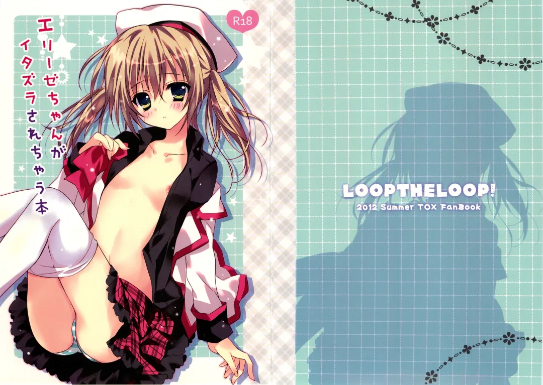 [Herurun] Elise-chan ga Itazura Sarechau Hon Fhentai - Page 1