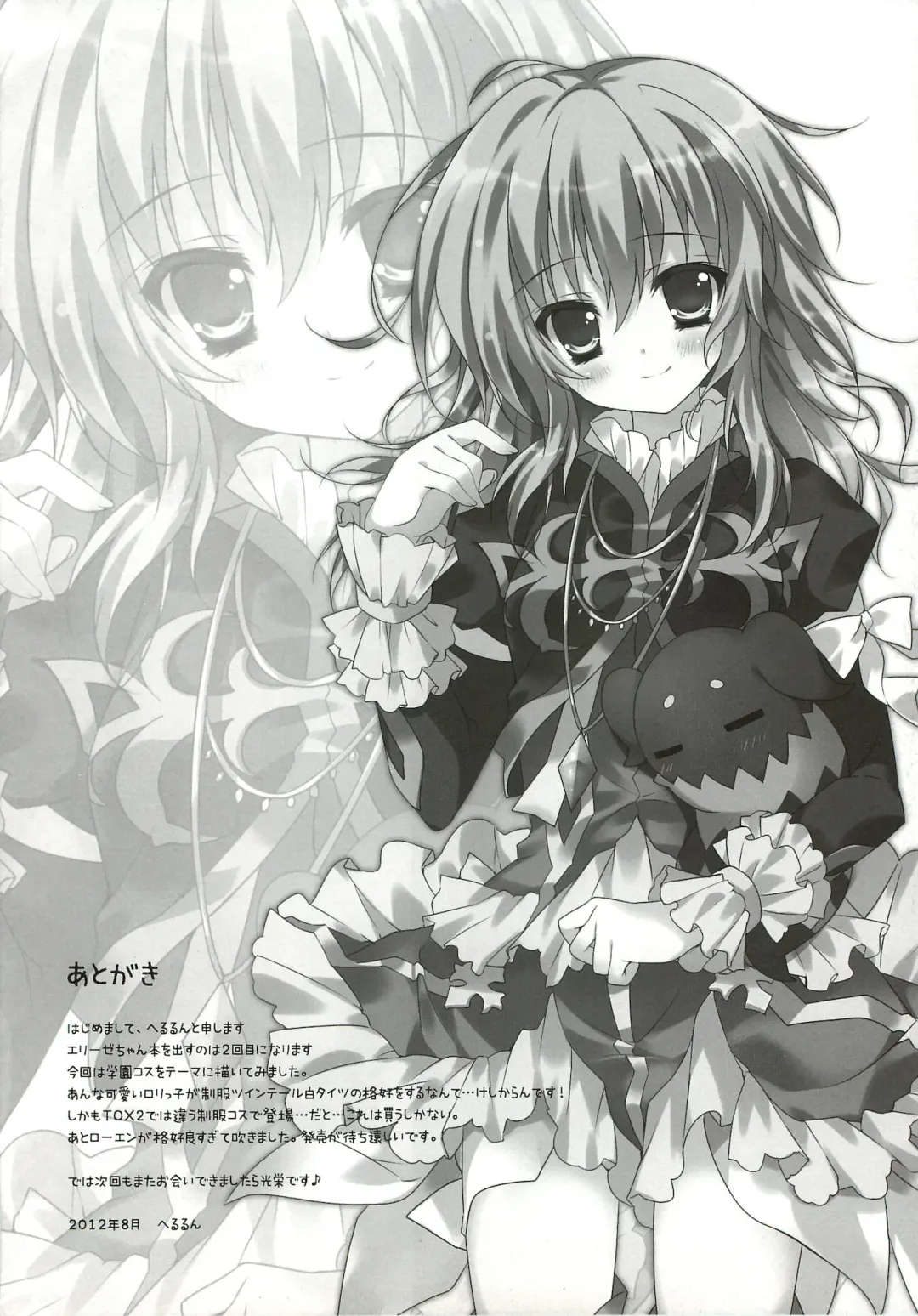 [Herurun] Elise-chan ga Itazura Sarechau Hon Fhentai - Page 16