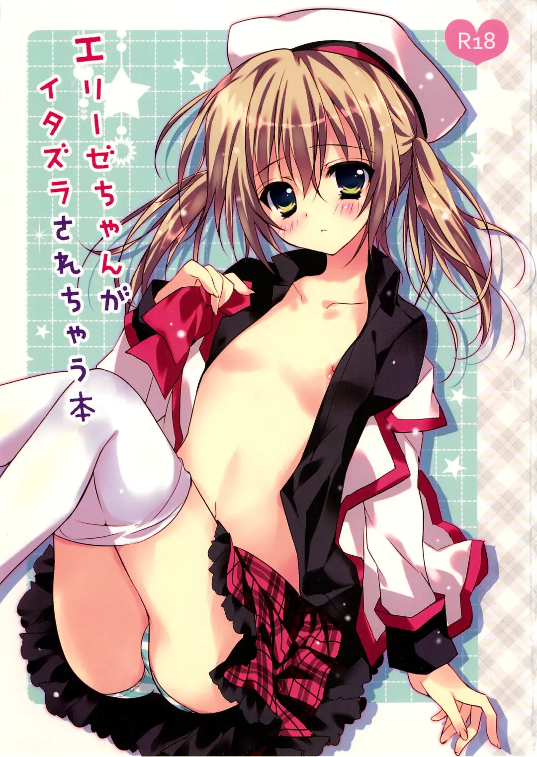 [Herurun] Elise-chan ga Itazura Sarechau Hon Fhentai - Page 2